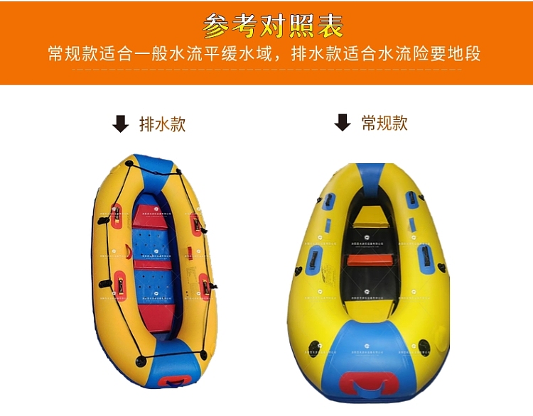 福安新式充气船皮划艇